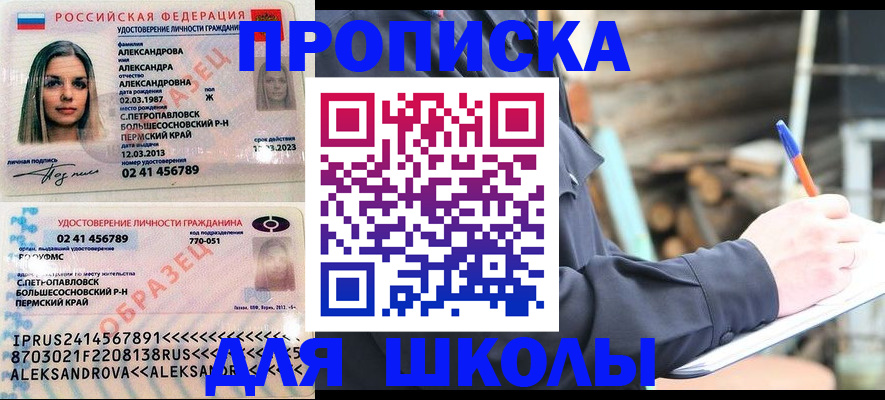 временная регистрация собственник в Нефтегорске