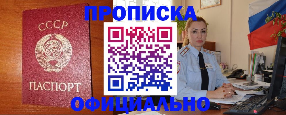 временная регистрация купить в Нефтегорске