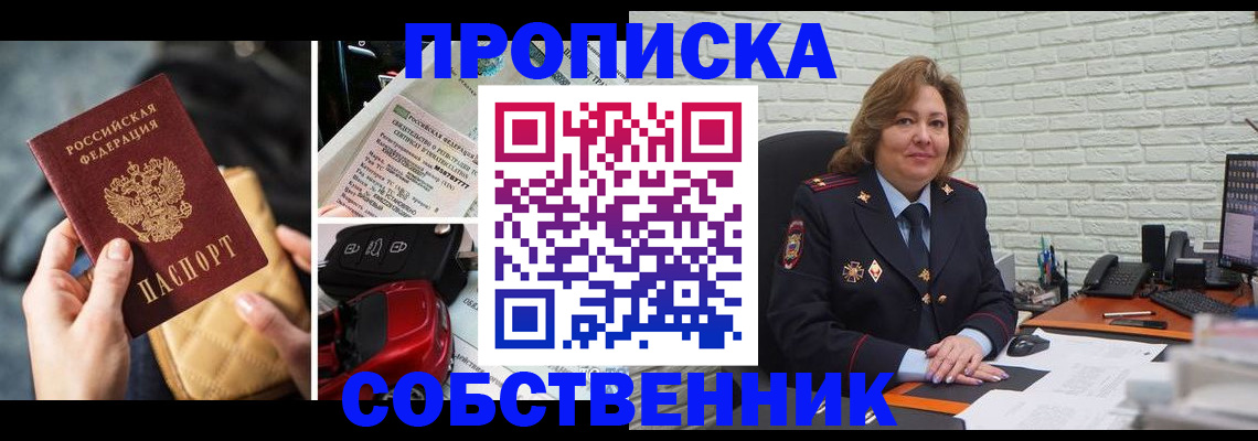 где прописаться в Нефтегорске