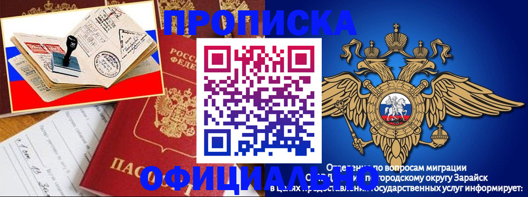 временная регистрация в Нефтегорске